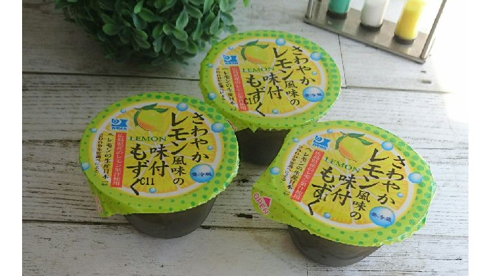 街のスーパーで見つけた さわやかレモン風味の味付もずく 暮らしを彩るシトラスレモン